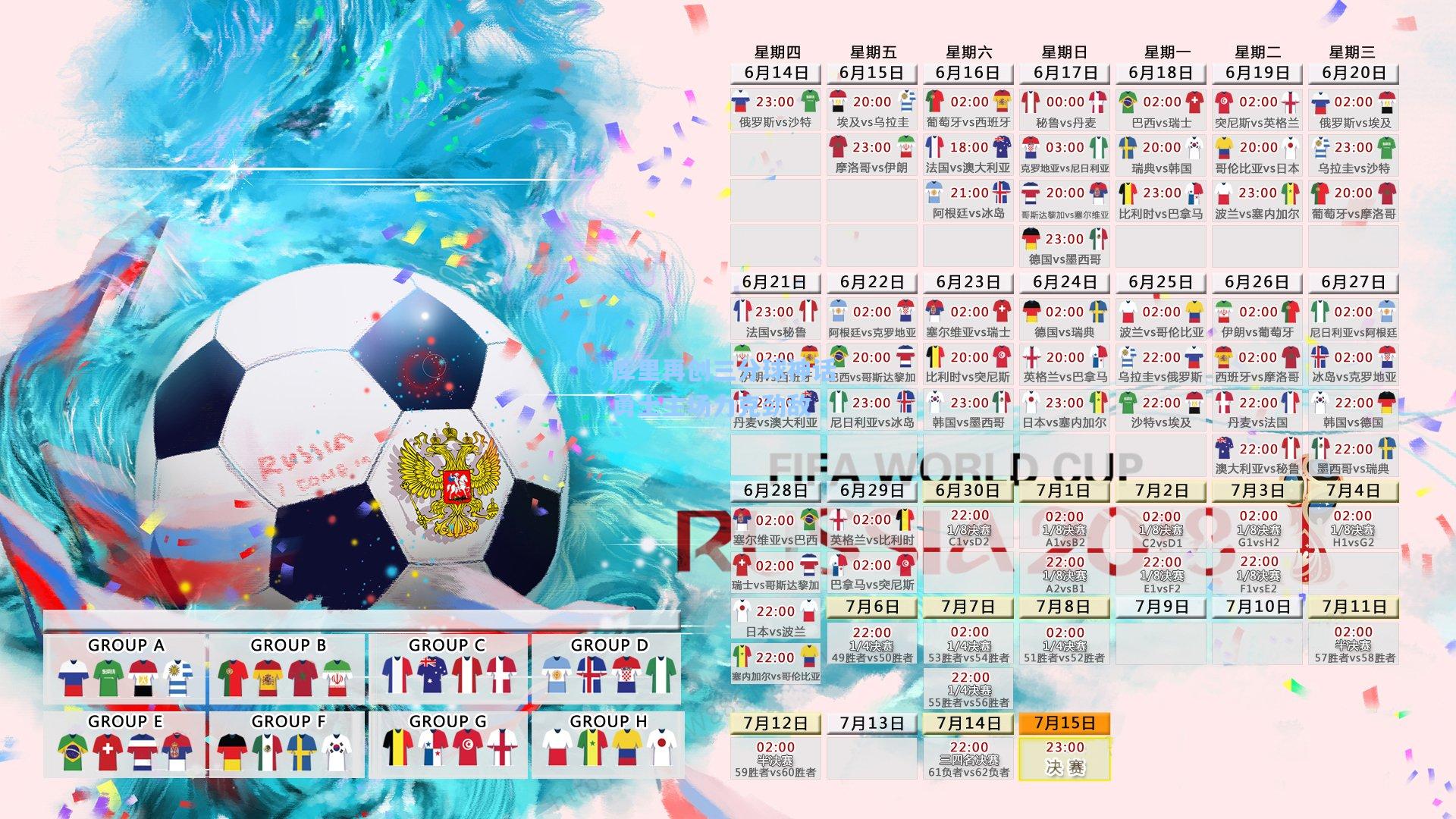 库里再创三分球神话 勇士主场力克劲敌